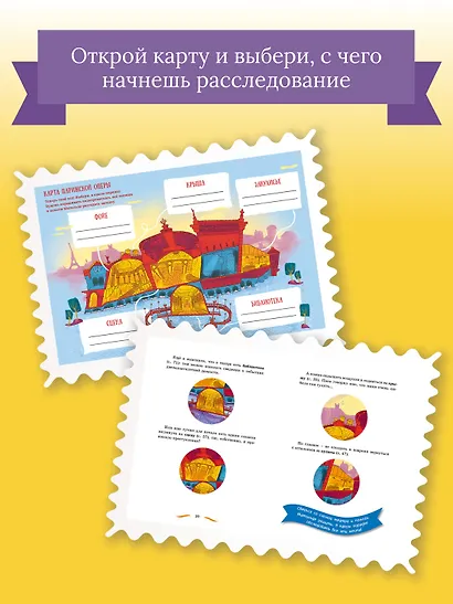 Тайны и загадки. Призраки Парижской оперы - фото 5