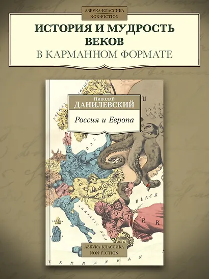 Россия и Европа - фото 3