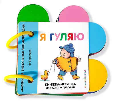 Я гуляю - фото 3
