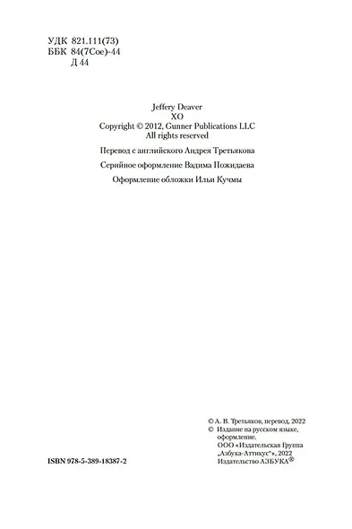 Твоя тень - фото 10