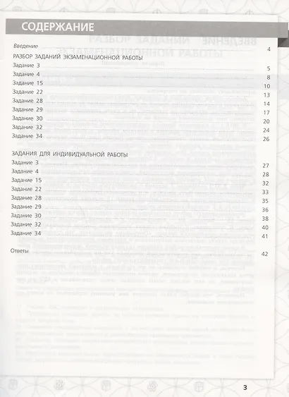 География. Трудные задания ЕГЭ. Готовимся к экзамену. Учебное пособие для общеобразовательных организаций - фото 2