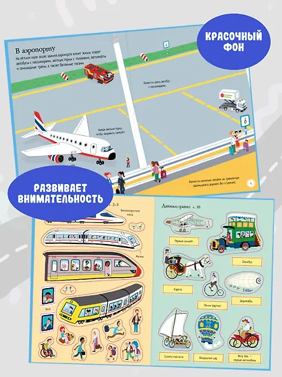 Транспорт - фото 4