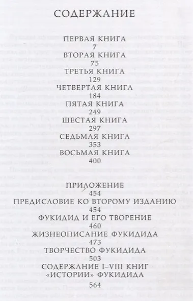 История - фото 3