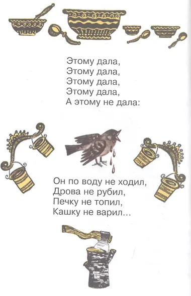 Считалочки - фото 5