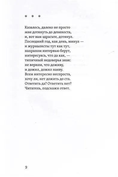 Моя Италия. Книга стихов - фото 5