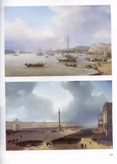 Шедевры русской живописи. 6-е издание - фото 5