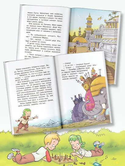 В поисках шахмат - фото 4