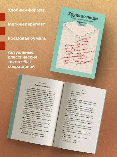 Хрупкие люди. Почему нарциссизм - это не порок, а особенность, с которой можно научиться жить - фото 5