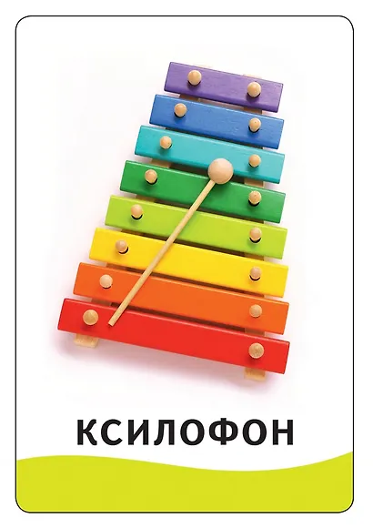 Умные карточки. Игры и занятия: Развиваем речь. 32 карточки - фото 2