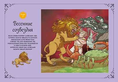 Герои и звезды - фото 10