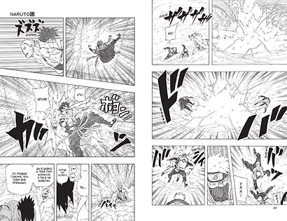 Наруто. Книга 18 (Том 52, 53, 54) - Рождение Наруто (Naruto). Манга - фото 12