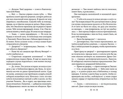 Королевский тур (#2) - фото 7