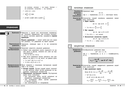 Математика - фото 7