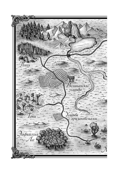 Зачарованная Эви - фото 5