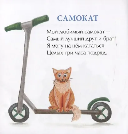 Я уже большой - фото 2