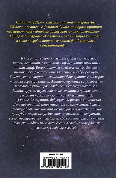 Такое разное будущее - фото 2