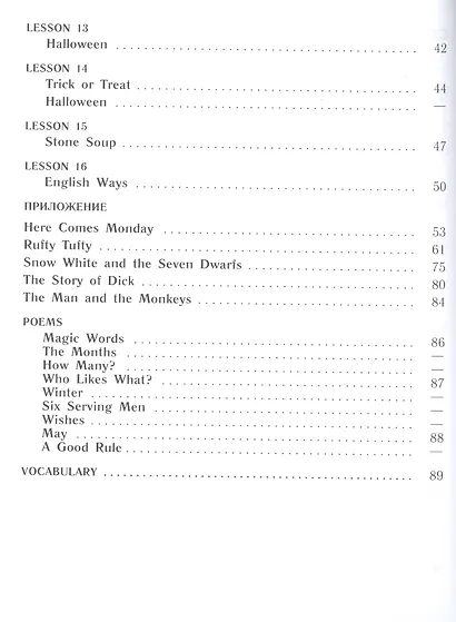 Верещагина. Английский язык. Книга для чтения. 3 класс. - фото 3