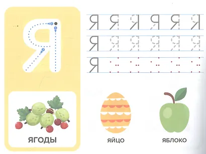 Прописи для девочек. Пишем печатные буквы - фото 2