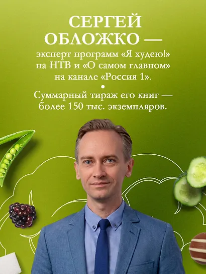 Способ есть. Как настроить себя на стройность - фото 8