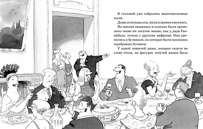 Как победить вампира - фото 5