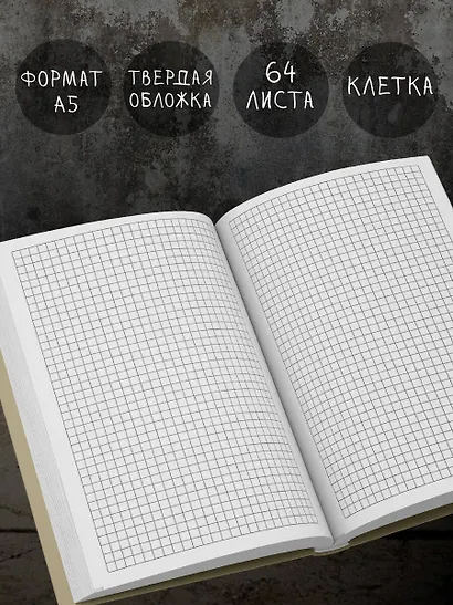 Книга для записей А4 64л кл. "Пацаны не извиняются" склейка - фото 4