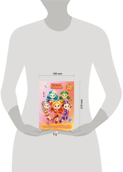 Сказочный патруль. Альбом наклеек (Алёнка) - фото 7