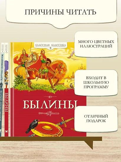 Былины - фото 5