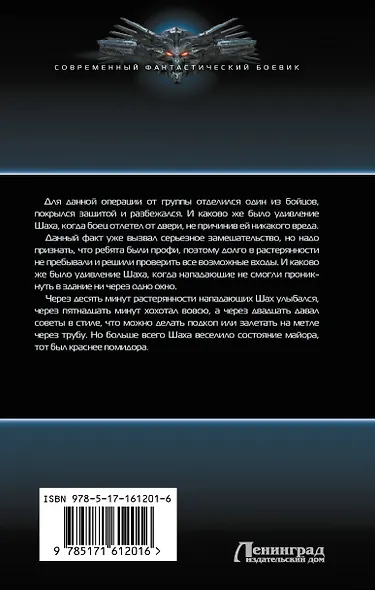 Не так воспитан - фото 2