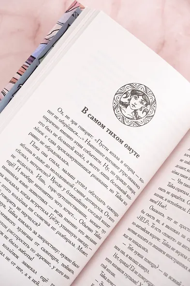 Чудеса Дивнозёрья - фото 8