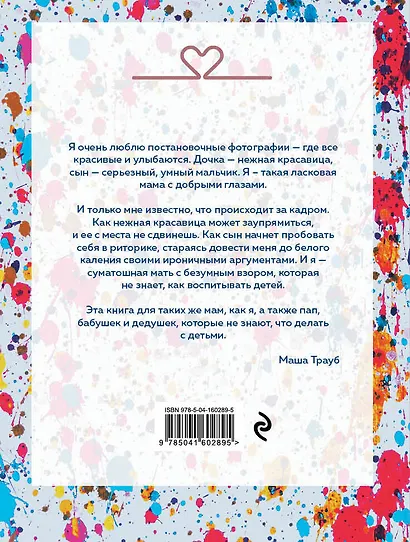 Драгоценная коллекция историй. Коллекция №5: Назад к тебе. После измены. Осторожно - дети! (комплект из 3 книг) - фото 2