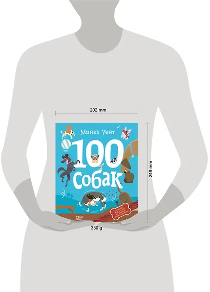 100 собак - фото 7