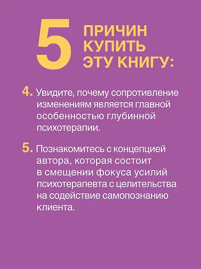 Психотерапия - это не то, что вы думаете - фото 6