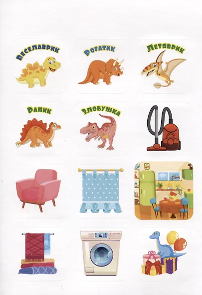 Квест "Диноприключение". Веселые задания с наклейками - фото 3