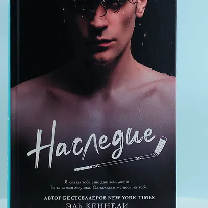 Наследие - фото 6