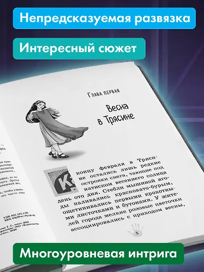 Призрак Луна-парка - фото 5