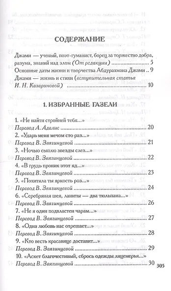 Лирика - фото 2