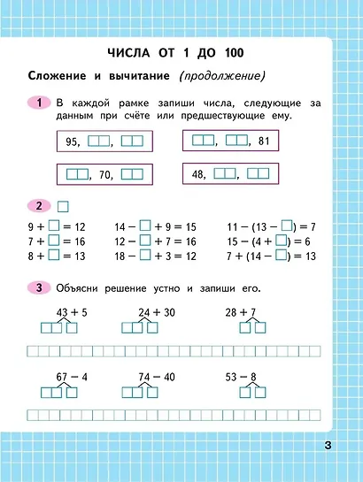 Математика. 3 класс. Рабочая тетрадь. В 2-х частях (комплект из 2 книг) - фото 2