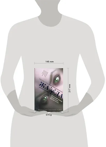 Пайк Жажда - фото 2