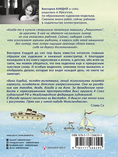 Сестра таланта - фото 2
