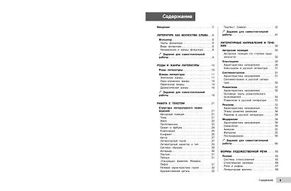 Литература - фото 7