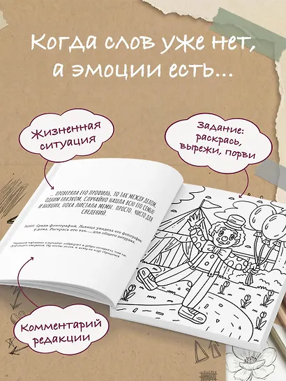 Львица, если и делала, то так... без удовольствия. Разукрась, порви, перезагрузи себя - фото 5