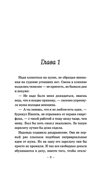 Когти перемен. Истории из жизни ветеринарного врача - фото 4