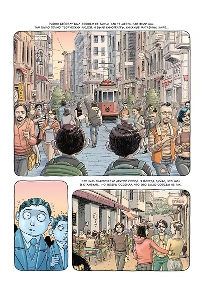 Стамбульские хроники - фото 9