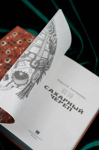 Сахарный череп - фото 11