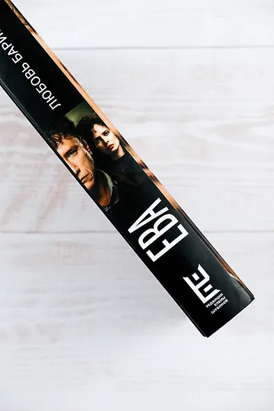 Ева. Я знаю, кто тебя убил - фото 8