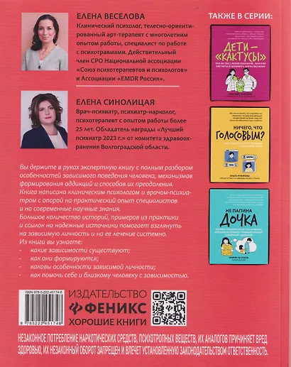 Это сильнее меня!: танцы на стеклах, или Современные способы победы над зависимостями - фото 2
