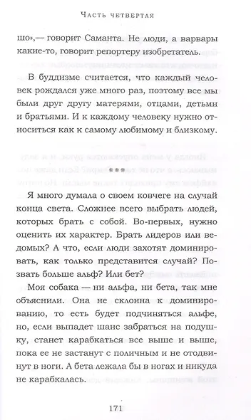 Погода - фото 9