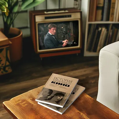 История отечественного кино - фото 7