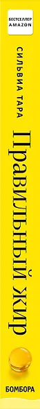 Правильный жир: для чего он нужен организму и почему надо перестать его ненавидеть - фото 8