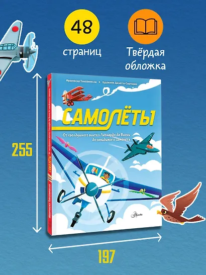 Самолёты - фото 7